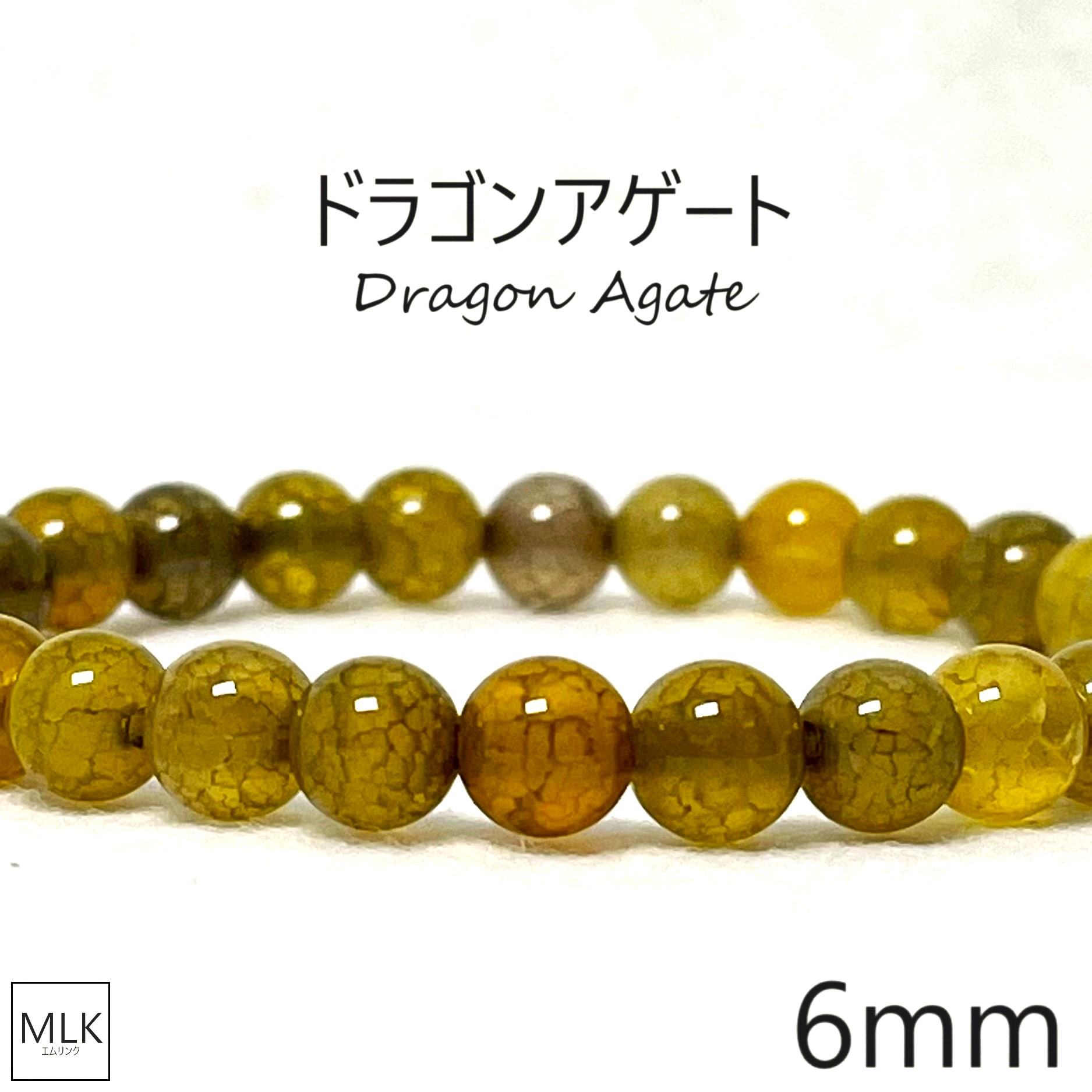 楽天Mlink楽天市場店ドラゴンアゲート ブレスレット 珠 6mm 小粒 内径 15cm 15.5cm 龍紋瑪瑙 瑪瑙 パワーストーン 天然石 パワーストーンブレスレット 魔除け 厄除け 積極性 好奇心 良運 龍の鱗 龍 財運 出世運 成功運 健康 メンズ レディース 送料無料