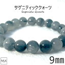 サゲニティッククォーツ 数珠 ブレスレット 魔除け 9mm 内径 17cm 【 一点物 】 天然石 スピリチュアル アクセサリー 風水グッズ パワーストーン 通販 信頼 針 水晶 開運 パワーストーンブレスレット 人間関係 浄化 リラックス ストレス お守り メンズ レディース 送料無料(3)