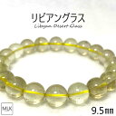 リビアングラス ブレスレット 高ランク 希少 【一点もの】 珠 9.5mm 内径 17.5cm 最強のパワーストーン パワーストーン 天然ガラス パワーストーン...