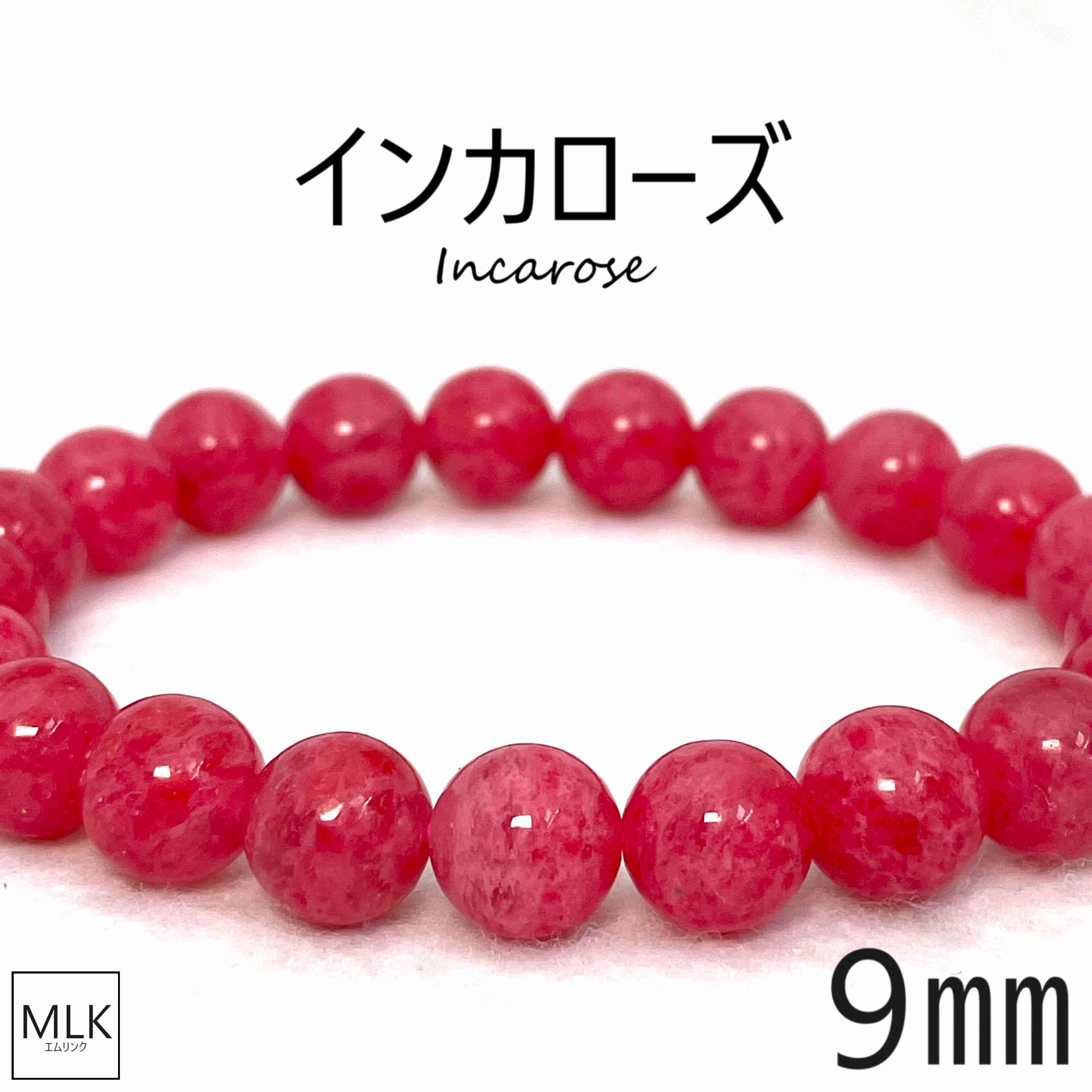 インカローズブレスレット 9mm 内径 17cm 【一点もの】 パワーストーン 天然石 パワーストーンブレスレット インカローズ ブレスレット インカ ローズ ...