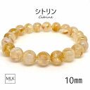 エンジェルフェザーシトリンブレスレット 10mm 内径 18cm パワーストーン 天然石 パワーストーンブレスレット シトリン ブレスレット エンジェルフェザー 金運 商売 癒し お守り 人間関係 ストレス 黄色 メンズ レディース 誕生石11月 シトリンブレスレット シトリン天然石(3)