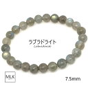 ラブラドライト ブレスレット 7.5mm 内径 16.5cm 【一点もの】 パワーストーン 天然石 パワーストーンブレスレット 月と太陽の象徴 才能開花 虹 虹色の光 ラブラドレッセンス 目標達成 意識変革 引き寄せ 感情の安定 魔除け メンズ レディース 送料無料