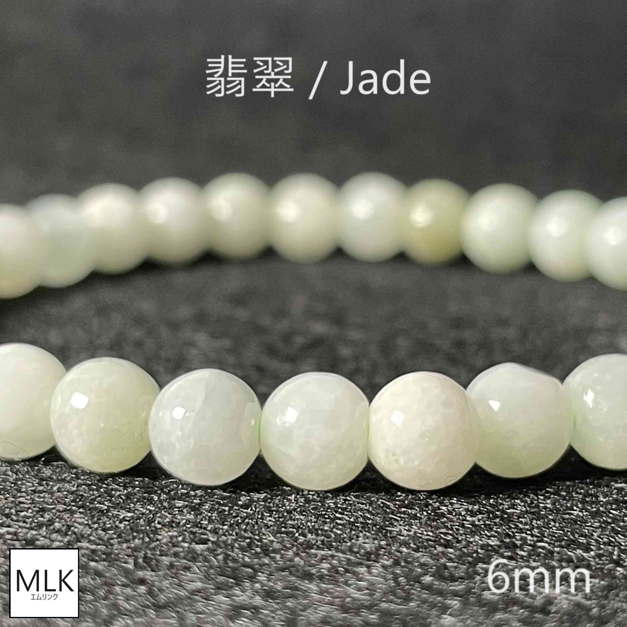 翡翠 ブレスレット 珠 6mm 小粒 内径 17cm パワーストーンブレスレット パワーストーン 天然石 誕生石 5月 健康 長寿 成長 繁栄 お守り 旅のお守り 仕事運 幸運 日本の国石 5月誕生石 メンズ レディース 送料無料 かわいい 優しい色 細め 数珠ブレスレット 細