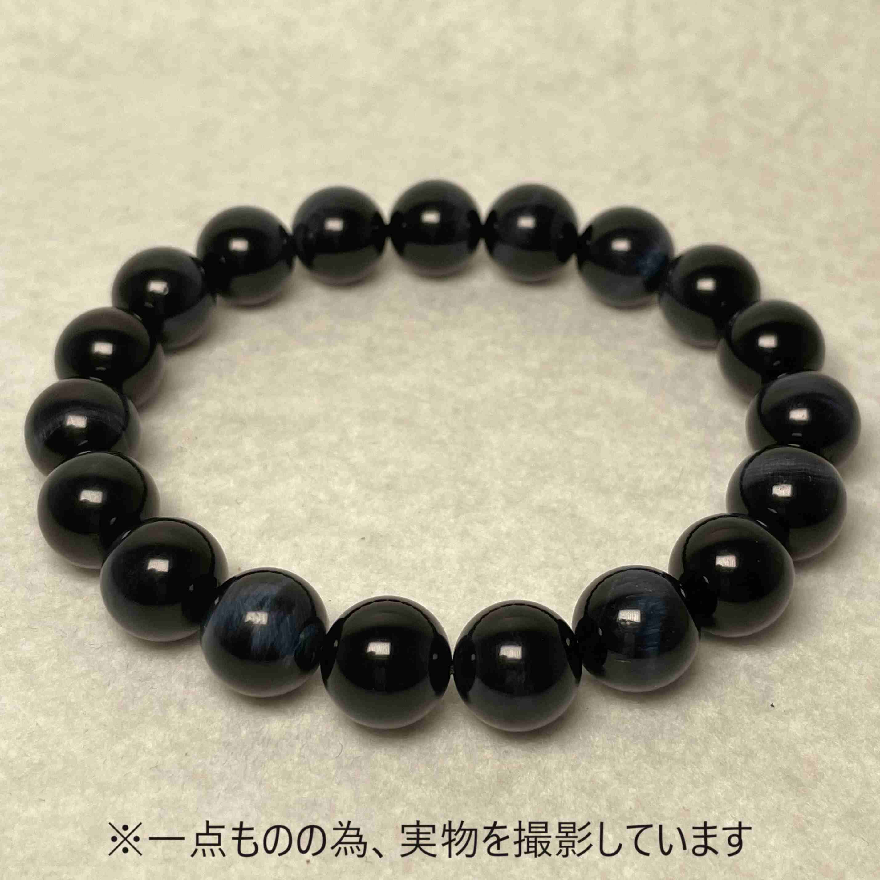 ブルータイガーアイ ブレスレット 珠 10.5mm 内径 18cm パワーストーン 天然石 ホークスアイ パワーストーンブレスレット 仕事運 金運 魔除け 商売繫盛 勝負運 判断力 人間関係 成功 恋愛運 ストレス軽減 グラウンディング キャッツアイ効果 メンズ レディース 送料無料