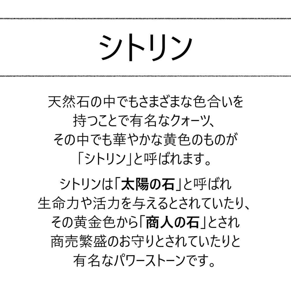 シトリンブレスレット 【一点もの】 パワーストーン 天然石 シトリン ブレスレット 金運 商売繁盛 繁栄 幸運 幸福 癒し お守り 富 ポジティブ 心身の安定 生命力 活力 人間関係 社交性 商売繁栄 蓄財運 目標達成 ストレス解消 メンズ レディース 送料無料