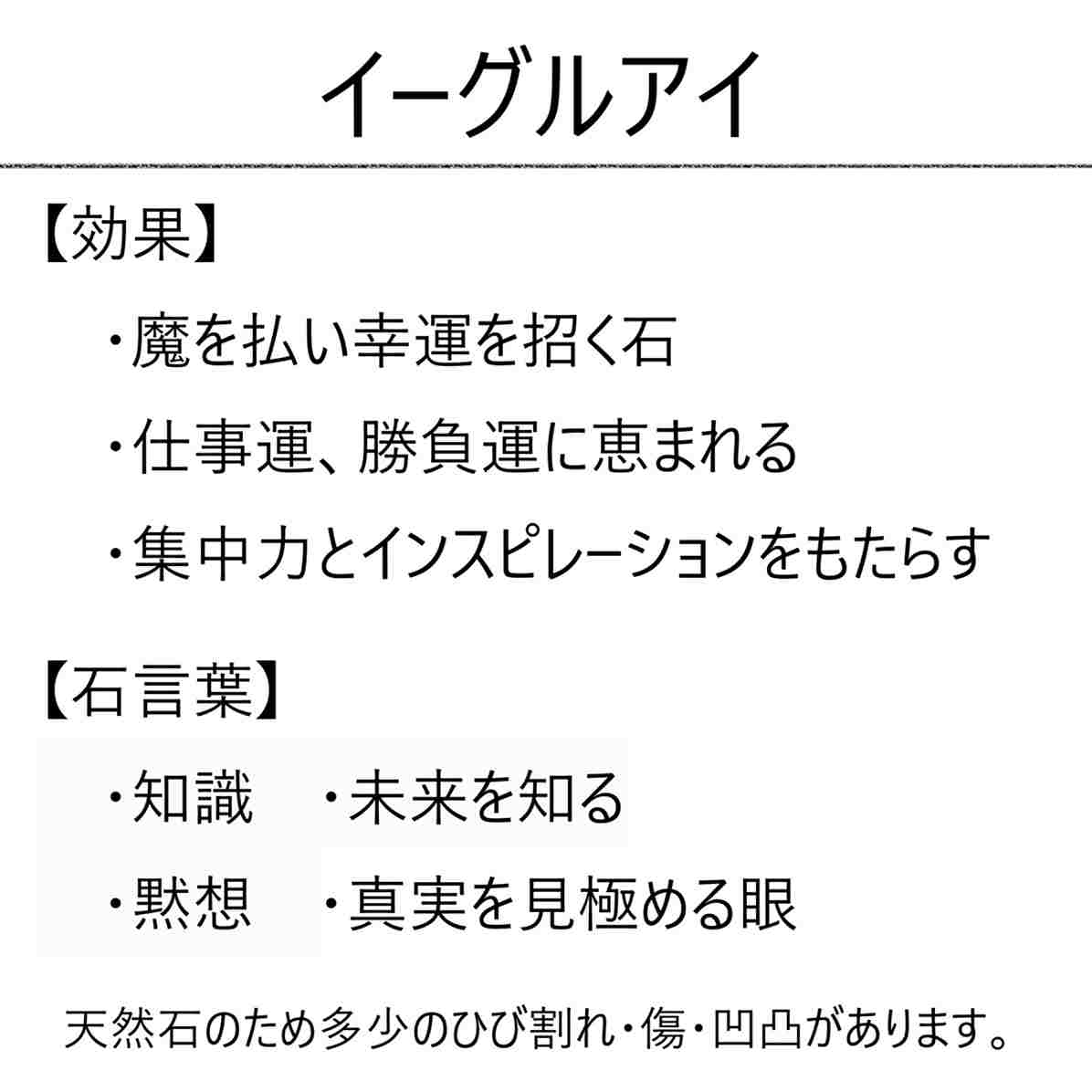 イーグルアイブレスレット 11mm 内径 17.5cm パワーストーン 天然石 天然石ブレスレット イーグルアイ ブレスレット 鷲目石 幸運 仕事運 勝負運 お守り 集中力 インスピレーション 知識 未来を知る 成功 金運 疲れ目 癒し 自己治癒力 メンズ レディース 送料無料