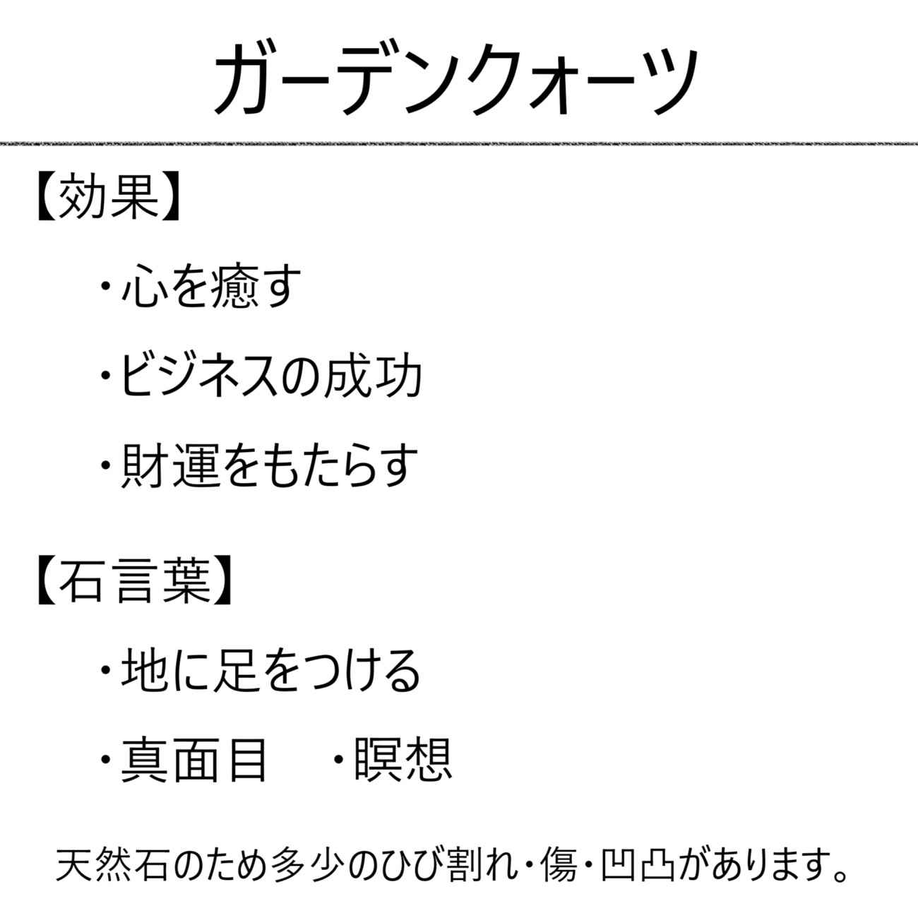 ガーデンクォーツブレスレット 9.5mm 内径 17cm 【一点もの】 天然石 パワーストーン ガーデンクォーツ ブレスレット パワーストーンブレスレット 庭園水晶 苔入り水晶 ビジネス運 財運 ヒーリング グラウンディング 健康運 金運 クォーツ 水晶 メンズ レディース