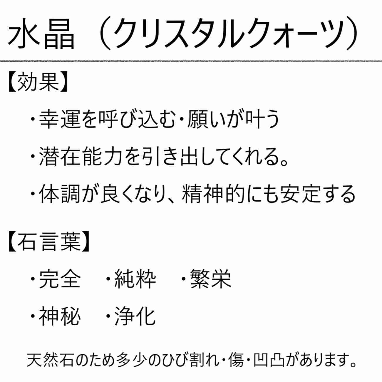 水晶クラスター 原石 870g 【一点もの】 パワーストーン 天然石 水晶 クリスタルクォーツ クラスター 天然水晶 石英 誕生石 4月 万能 万能の石 調和の石 浄化 幸運 開運 潜在能力 繁栄 神秘 厄除け かわいい 綺麗な石 4月誕生石 玄関 デスク トイレ 置物 オブジェ 母岩 原石