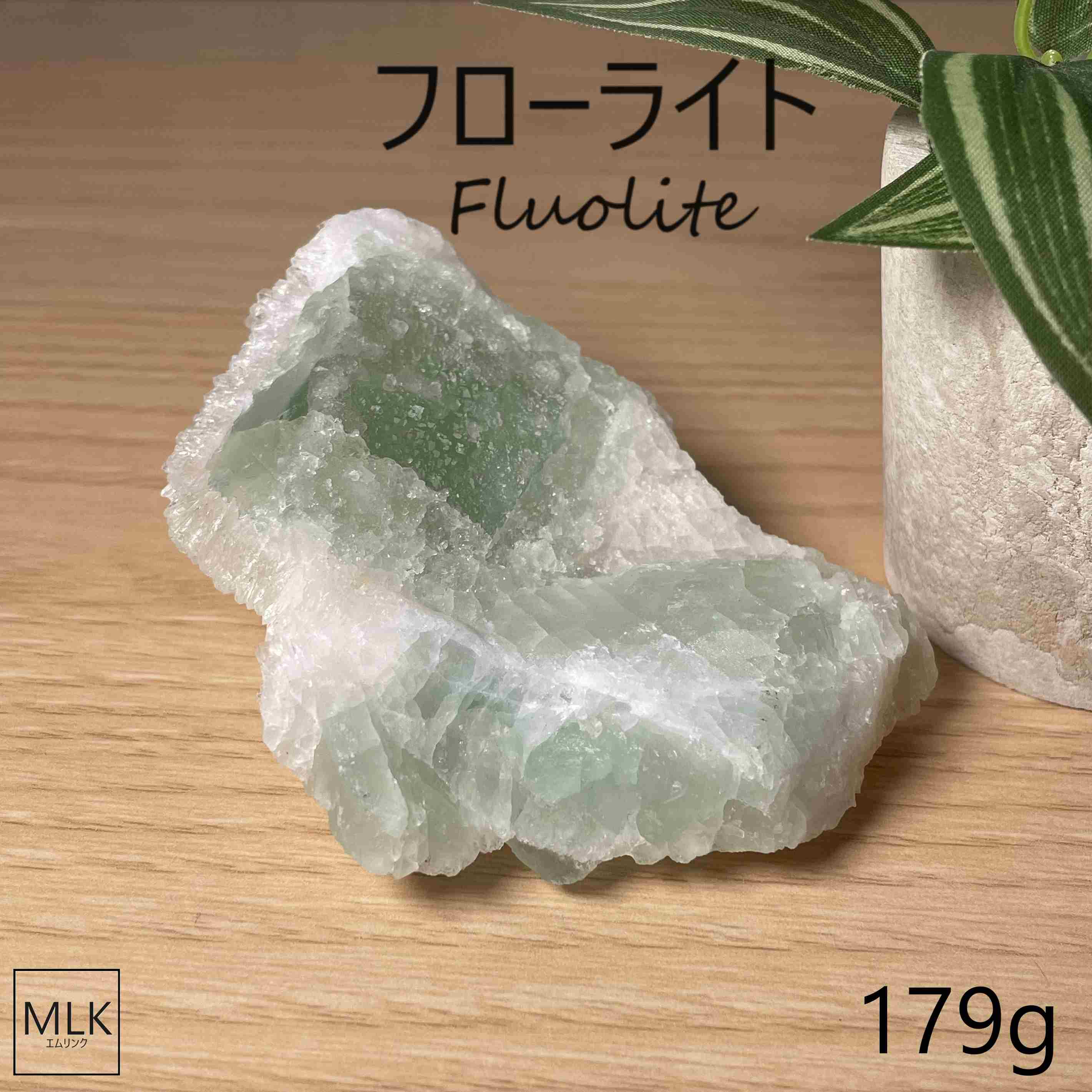 ＼天才の石／ フローライト 結晶 原石 一点もの 179g パワーストーン 天然...