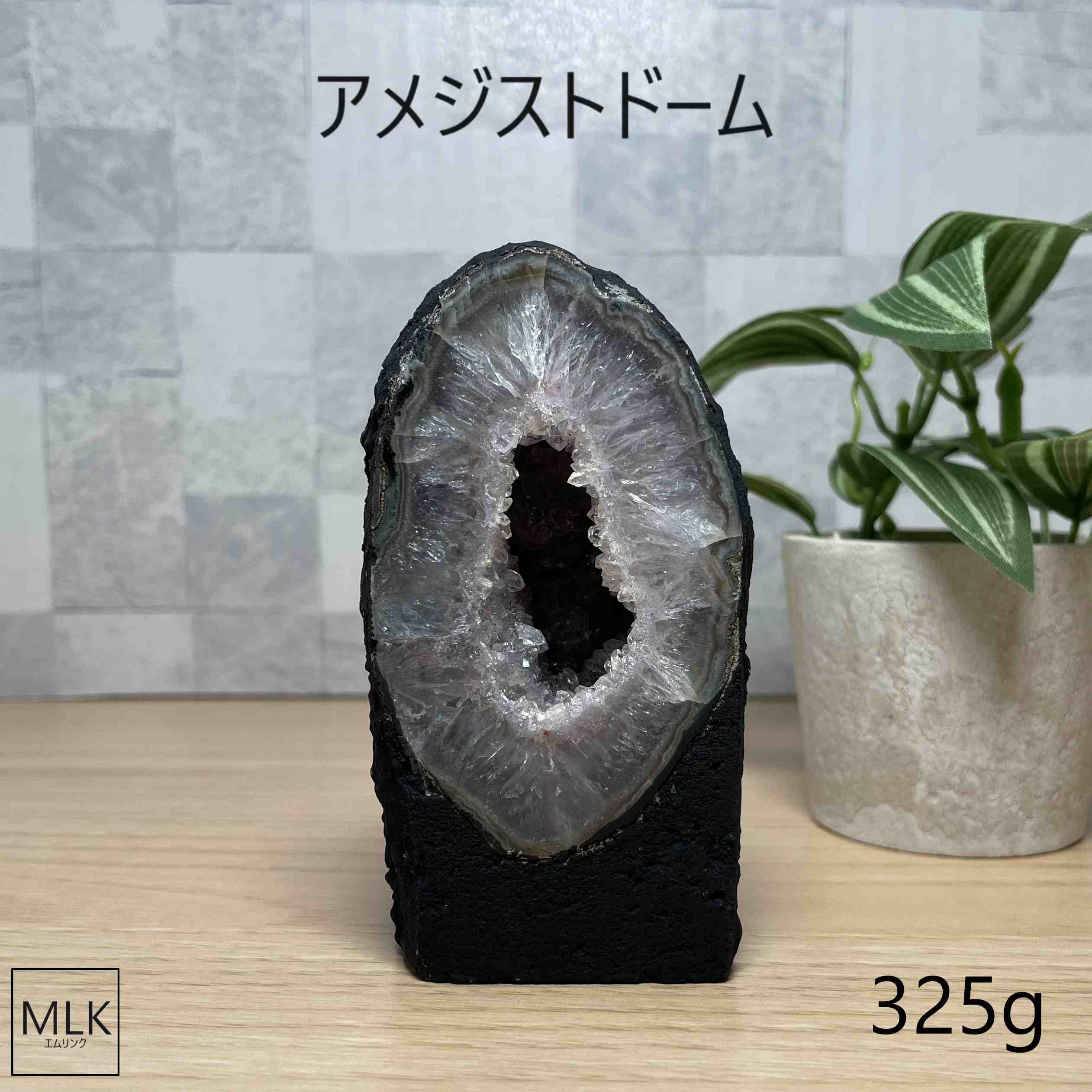 アメジストドーム クラスター 原石 全長 95mm 最大幅 54mm 奥行 47mm 一点...