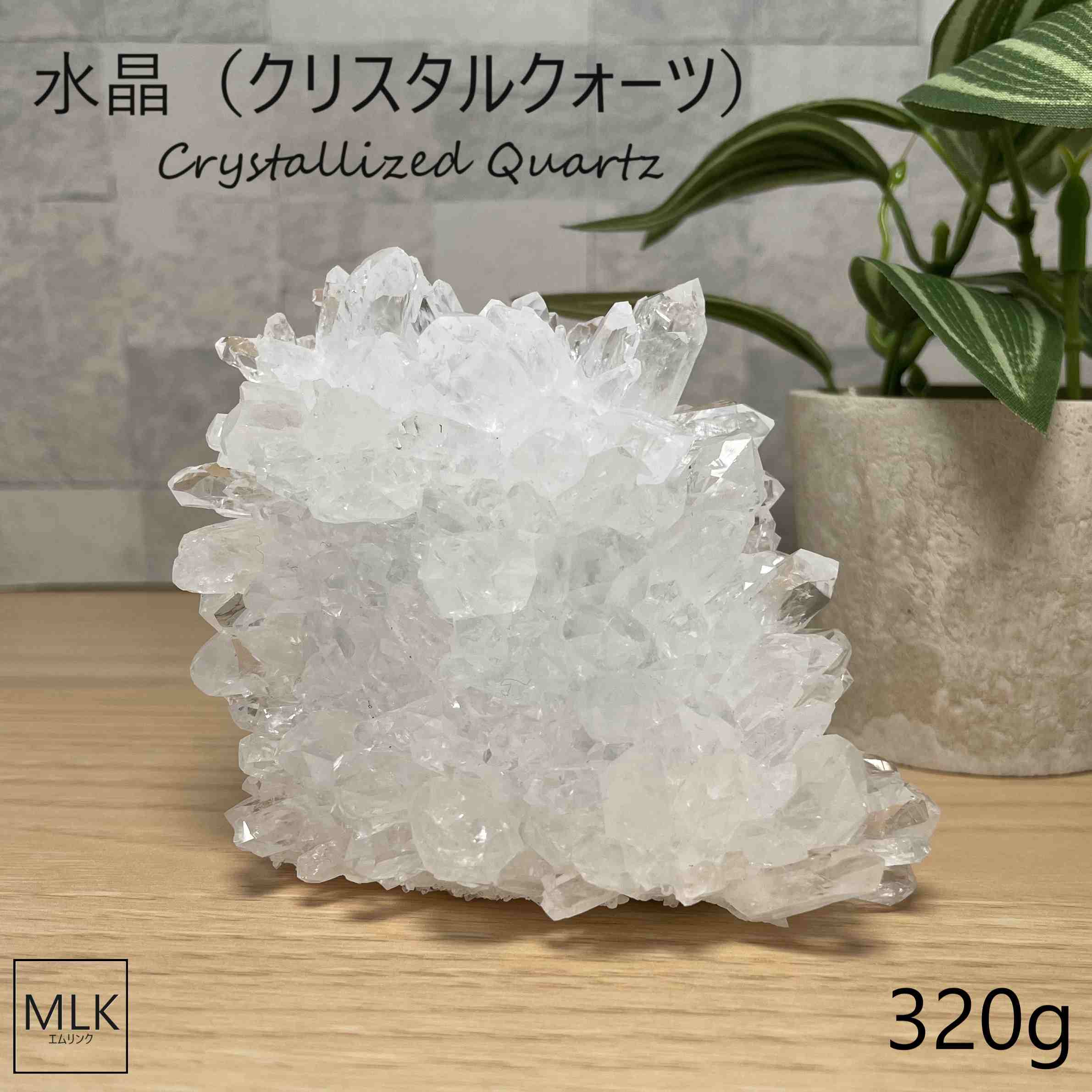 水晶 クラスター 原石 320g 天然石 一点もの 天然水晶クラスター パワース...