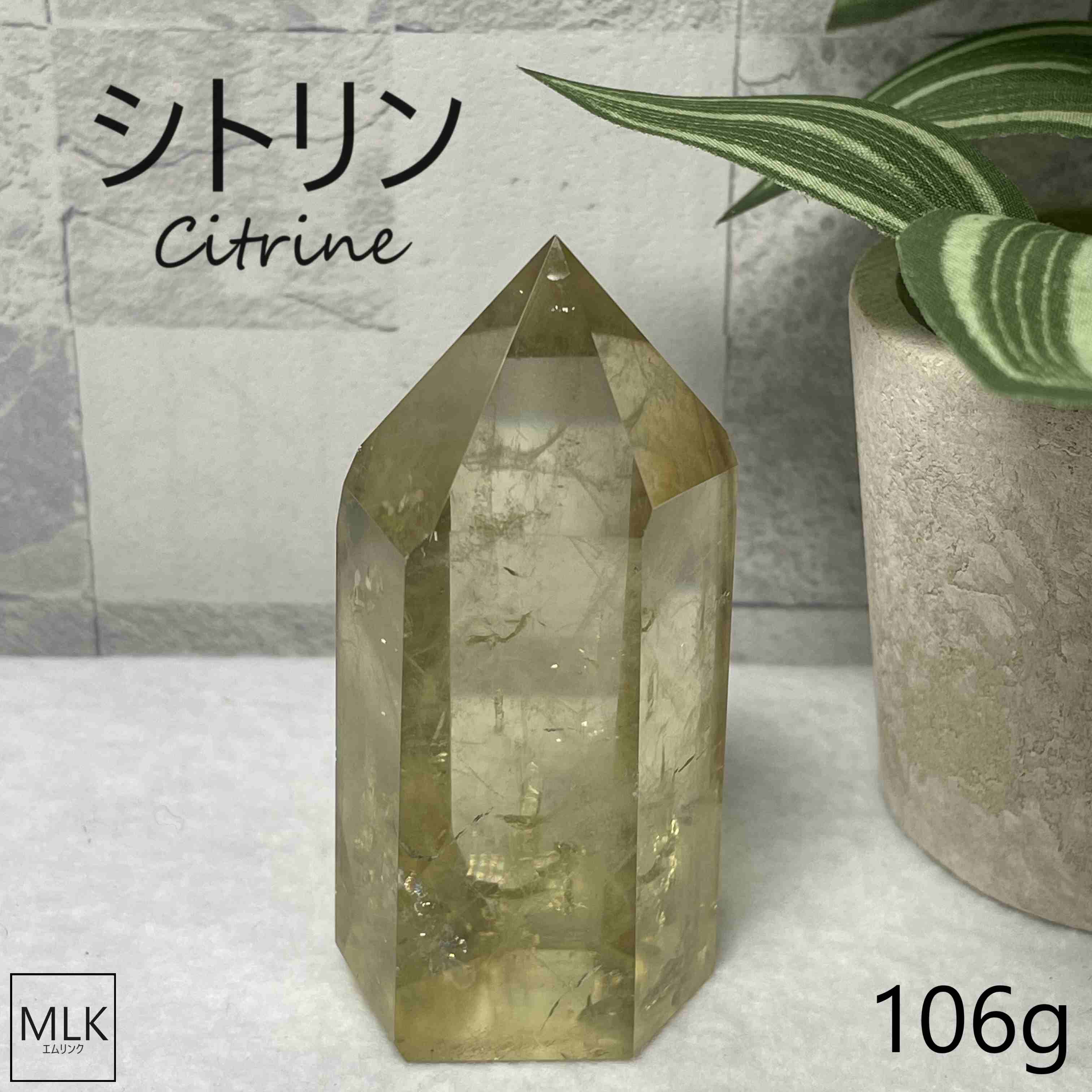 シトリンポイント 106g  一点もの  パワーストーン 天然石 シトリン ポ...