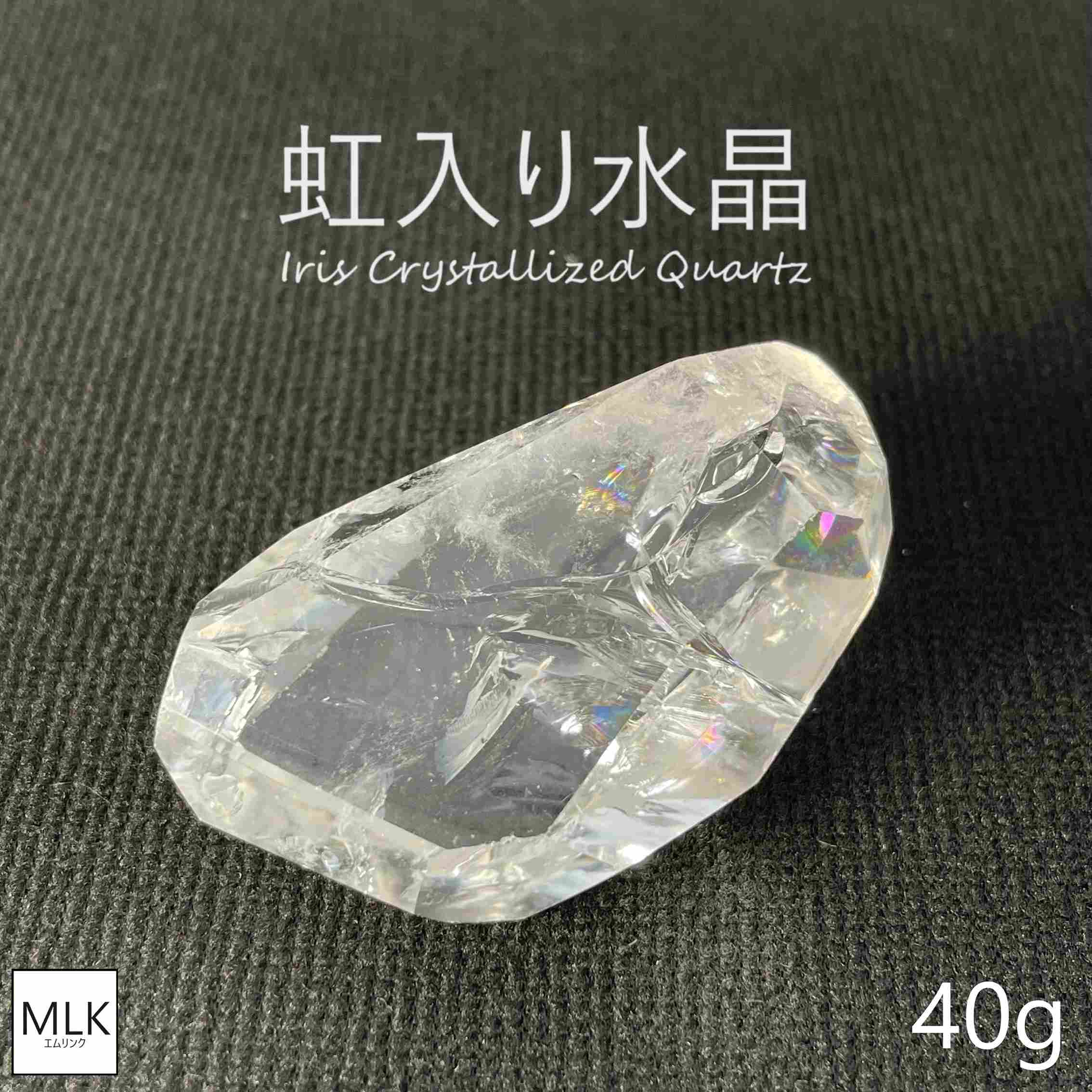 虹入り水晶 原石 40g 良質 一点もの パワーストーン 天然石 アイリスクォ...