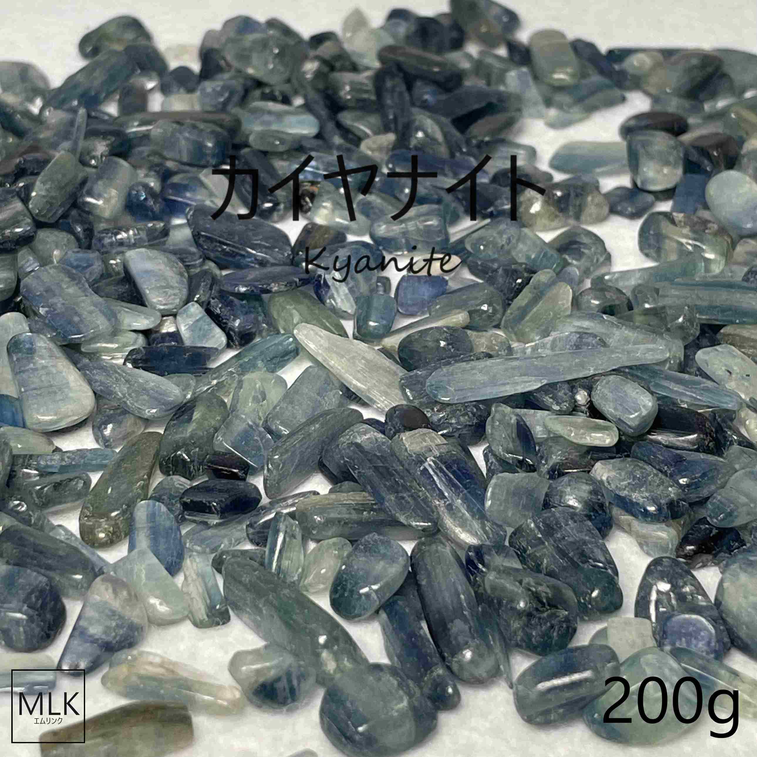 ＼自立心・意思を強化する／ カイヤナイト さざれ石 原石 200g パワーストーン 天然石 空間浄化 アクセサリー浄化 エネルギーチャージ 誕生石 4月 藍晶石 ひらめきの石 自立心 独立心 仕事運 金運 成功 願望成就 縁切り 青い石 4月誕生石 送料無料