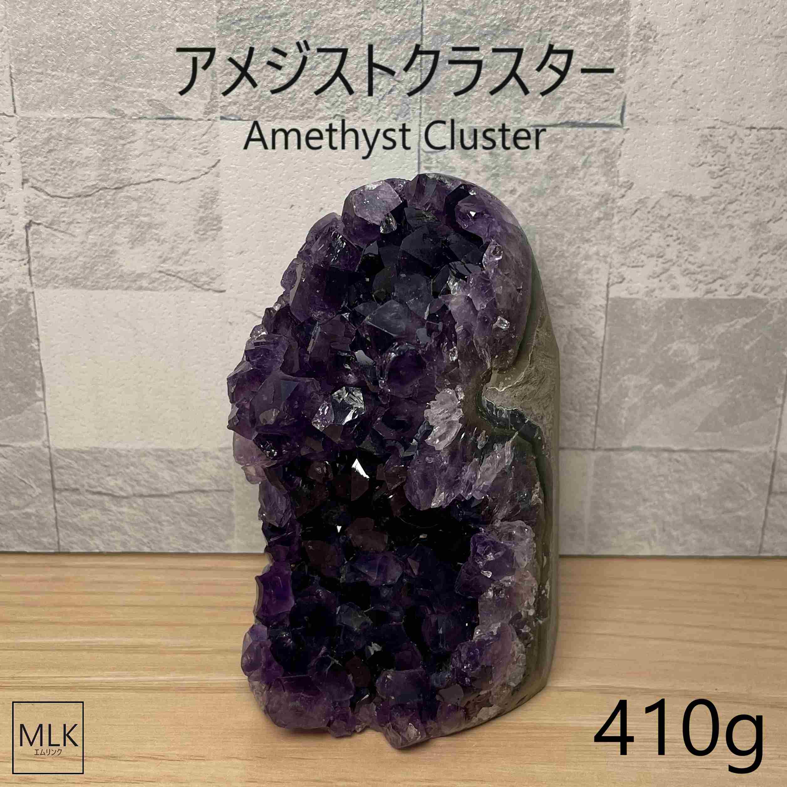 アメジスト クラスター 原石 410g  一点もの  良質 パワーストーン 天然...