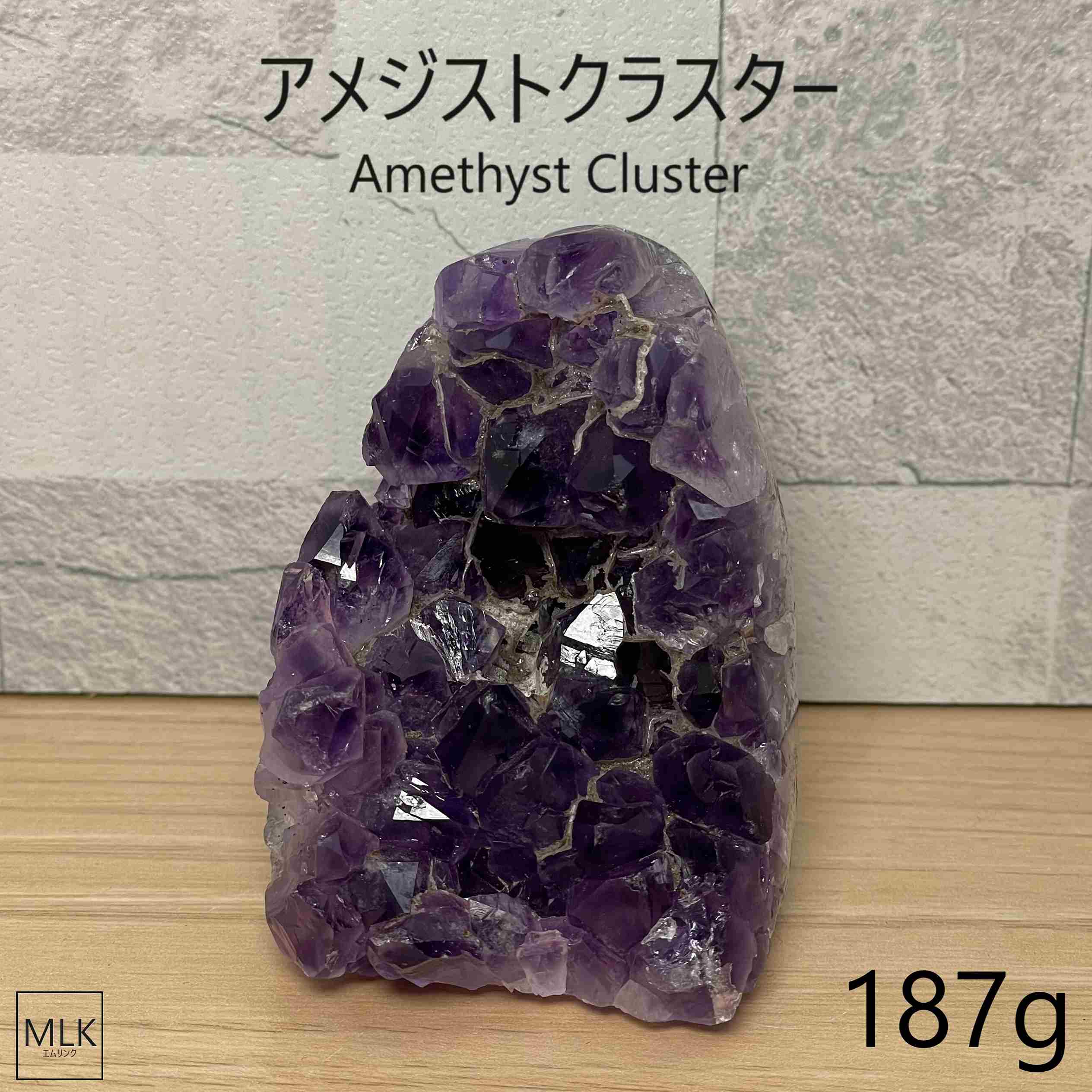 アメジスト クラスター 原石 187g  一点もの  パワーストーン 天然石 紫...