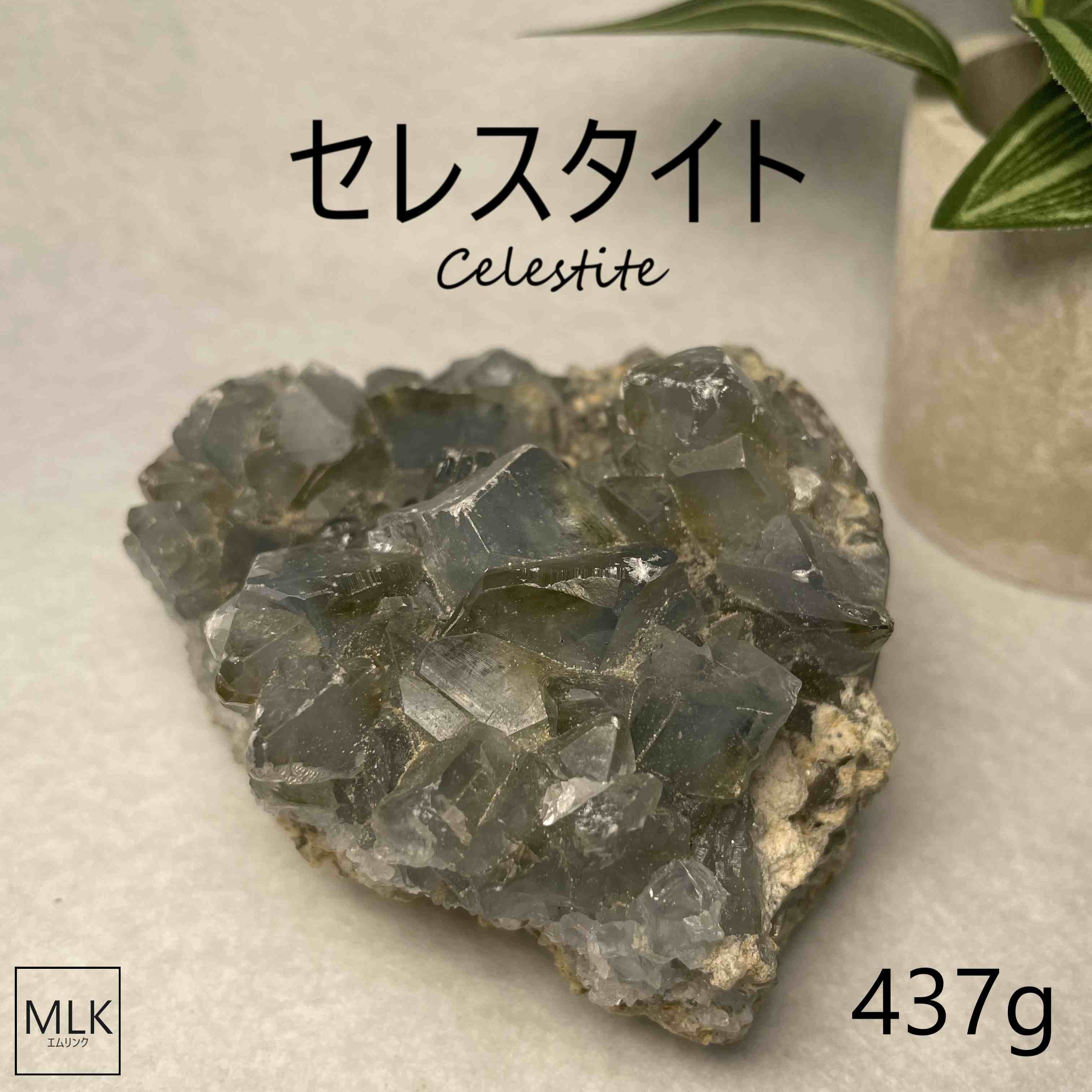セレスタイトクラスター 原石 437g  一点もの  パワーストーン 天然石 ...
