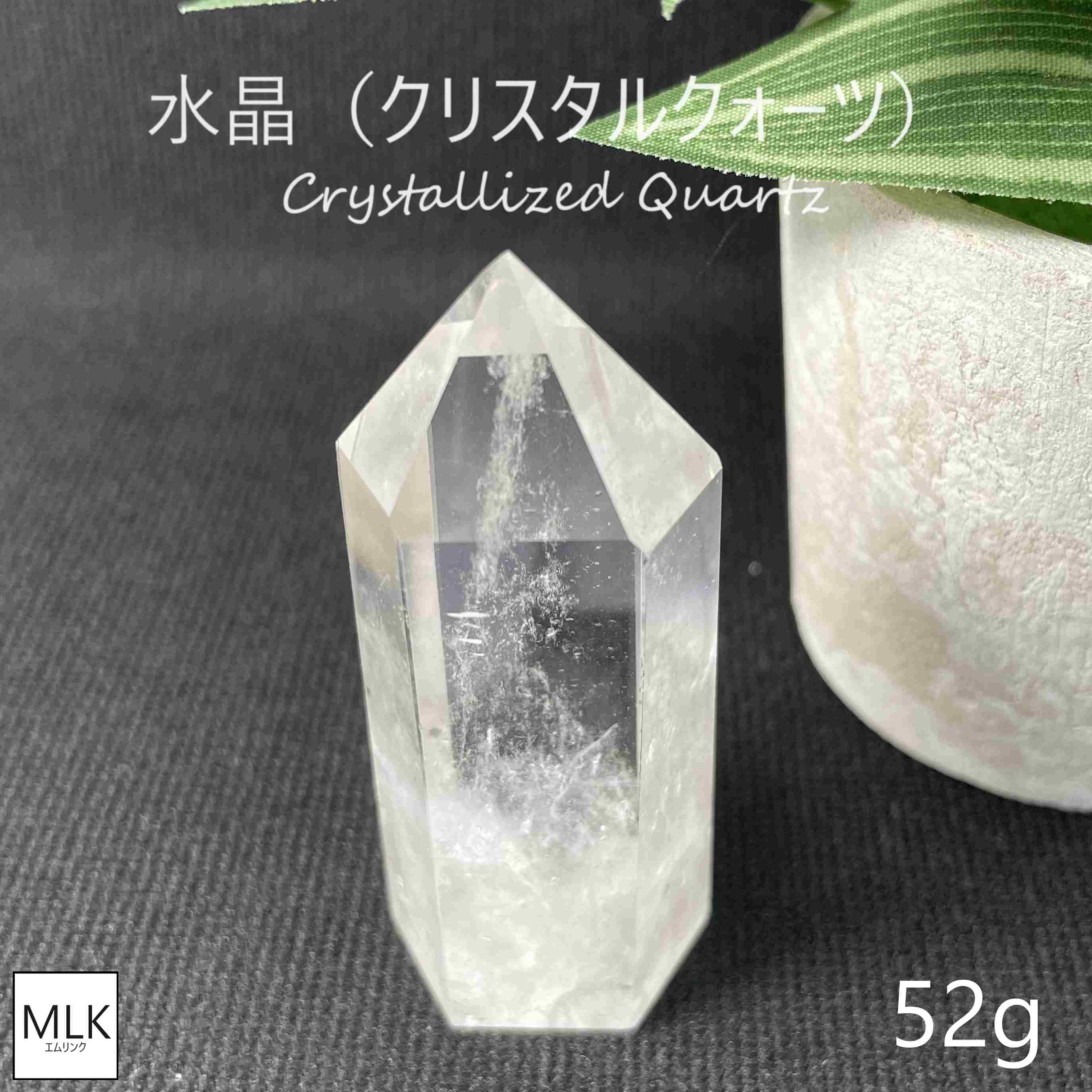 水晶ポイント 52g  一点もの  パワーストーン 天然石 クリスタルクォー...