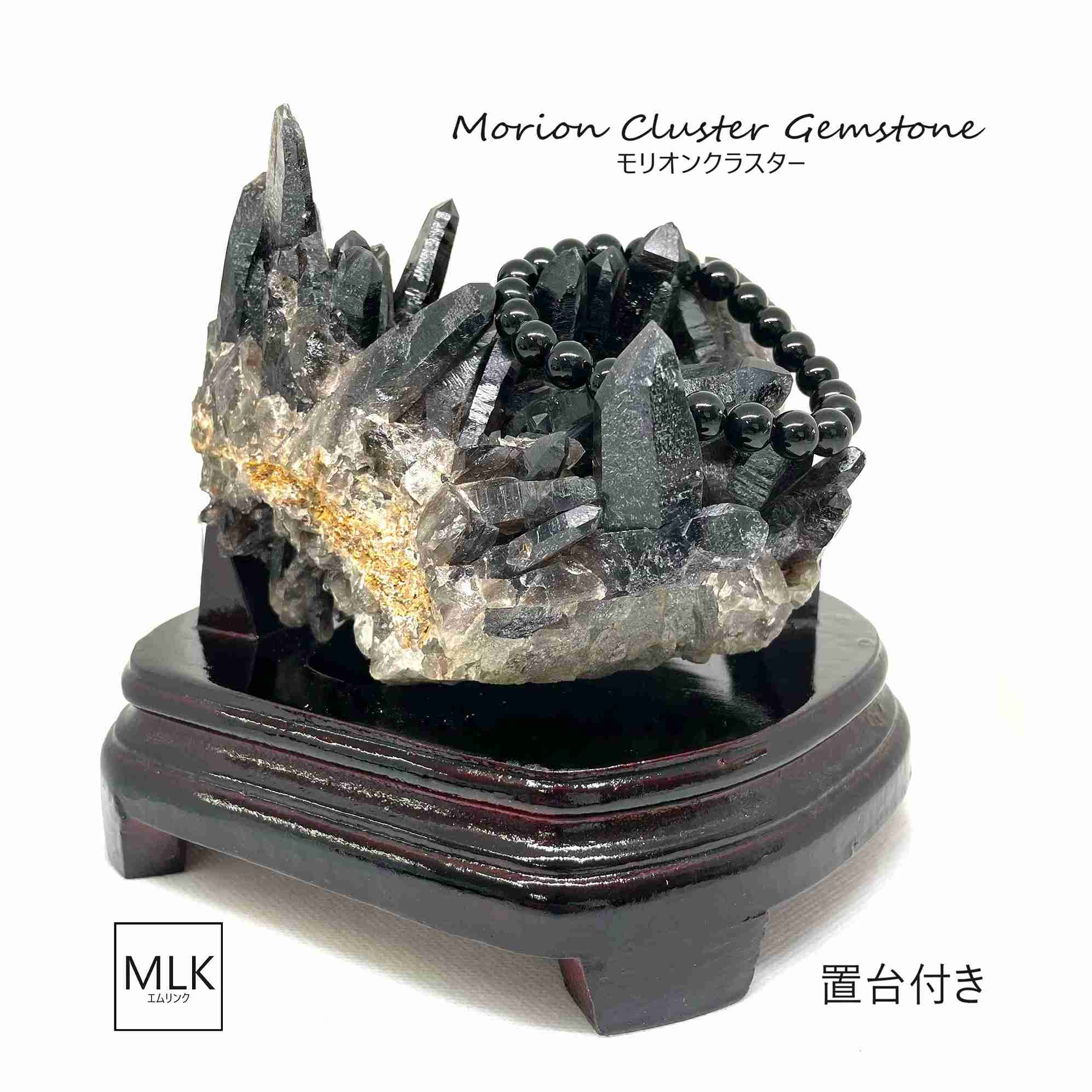 モリオンクラスター 1544g 台座付き  一点もの  天然石 パワーストーン ...