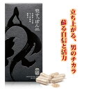 【公式】 兜すっぽん 1箱 30カプセル 30日分 サプリ メンズ 男性ホルモン 男性 スッポン ミネラル アミノ酸 ビタミン 高配合 滋養 元気 栄養 虚弱体質 夏バテ 疲れやすい 身体が重い 身体がだるい 体力 日本製 国内産 送料無料