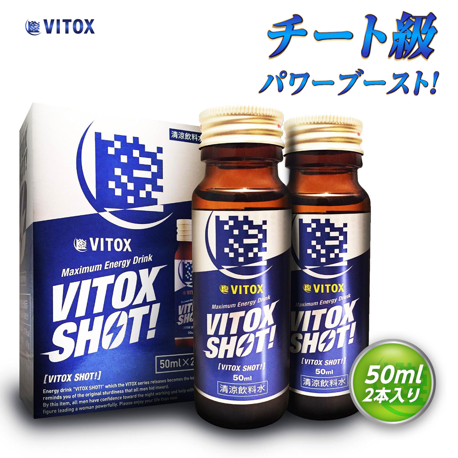 ڸ ȥå å VITOX SHOT 50ml2  륮˥ ߥλ  ȥ ޥ  ð ʥɥ 