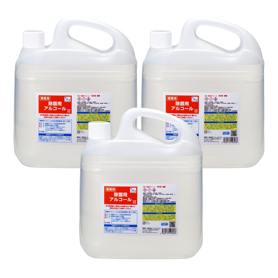 【まとめ買い】 業務用 除菌 アルコール 5L × 3本 弱アルカリ性 食品添加物 製剤使用 飲食店 家庭 対応 安全 低刺激 安心 衛生管理