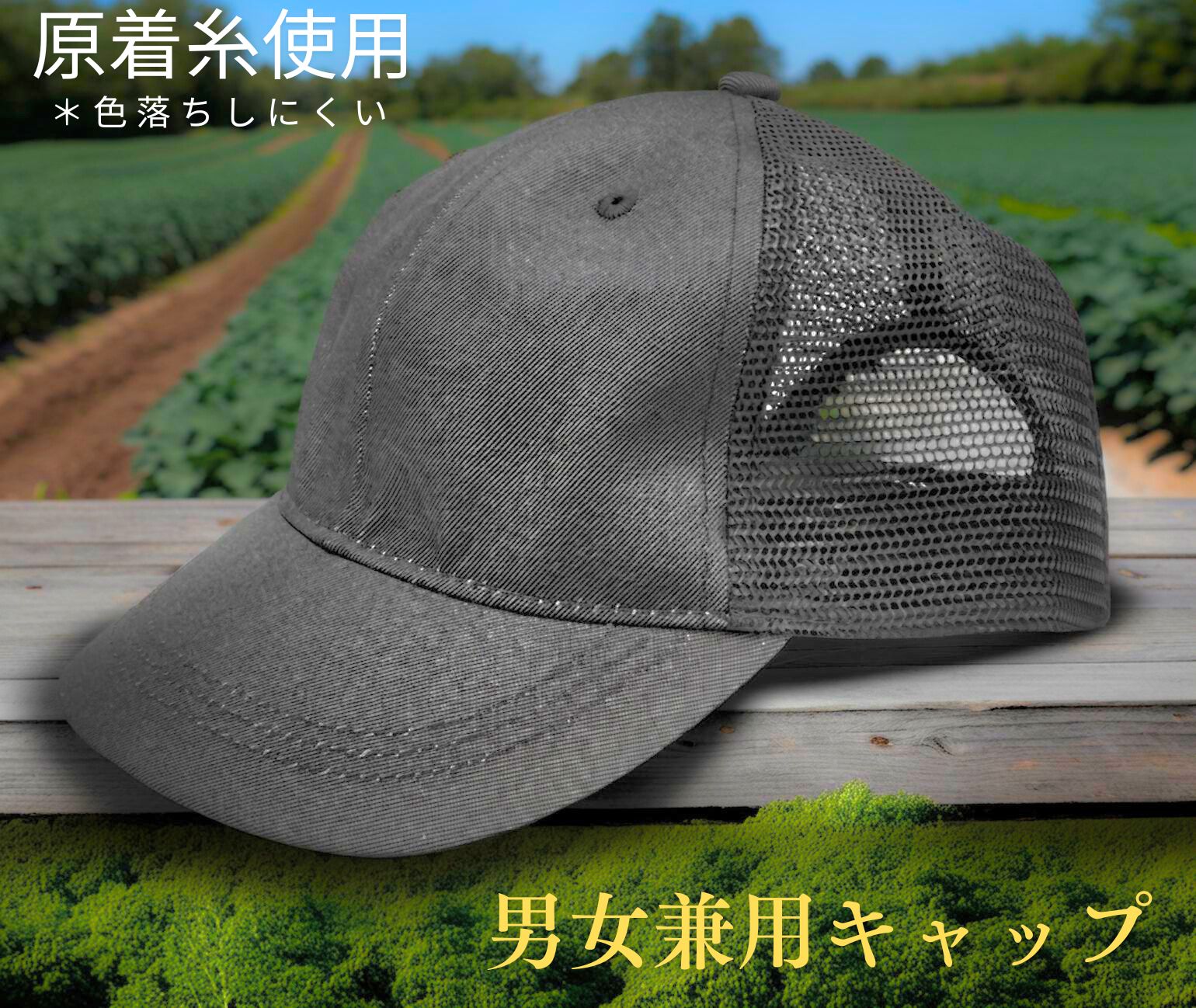 キャップ 無地 紺 原着糸 フリーサイズ メンズ レディース 男女兼用 ガーデニング 畑仕事 散歩 ジョギング ランニング 田植え アウトドア DIY 学際 運動会 文化祭 ポリエステル 100%