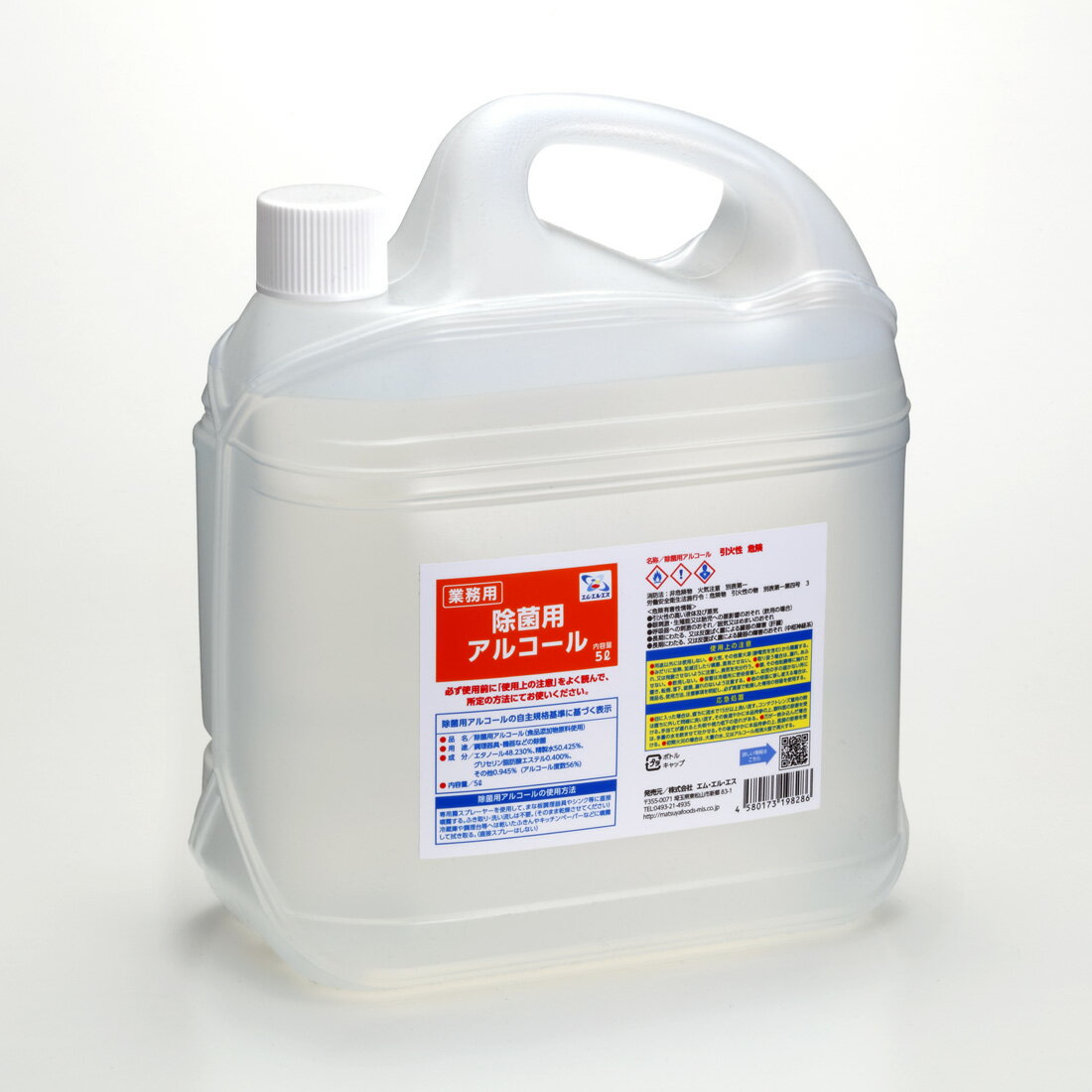 【選べる容量】 業務用 除菌 アルコール 弱アルカリ性 食品添加物 製剤使用 飲食店 家庭 対応 安全 低刺激 安心 衛生管理 エタノール製剤