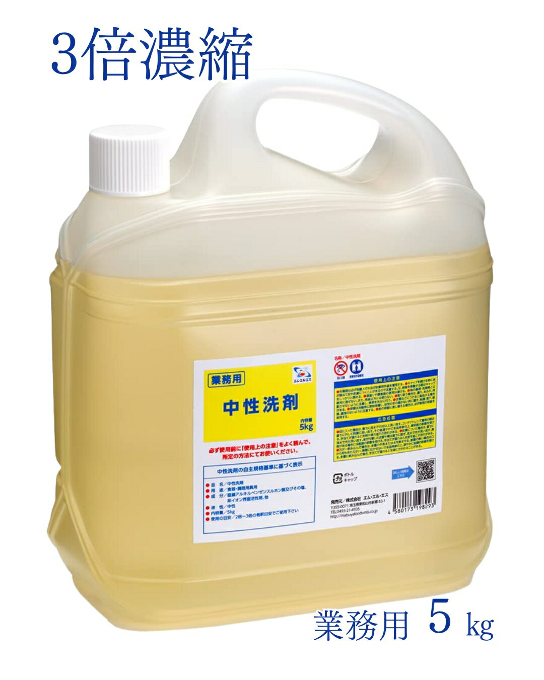 ノコミス 業務用洗浄剤 淡い黄色 5L ノコミス 業務用洗浄剤 淡い黄色 5L