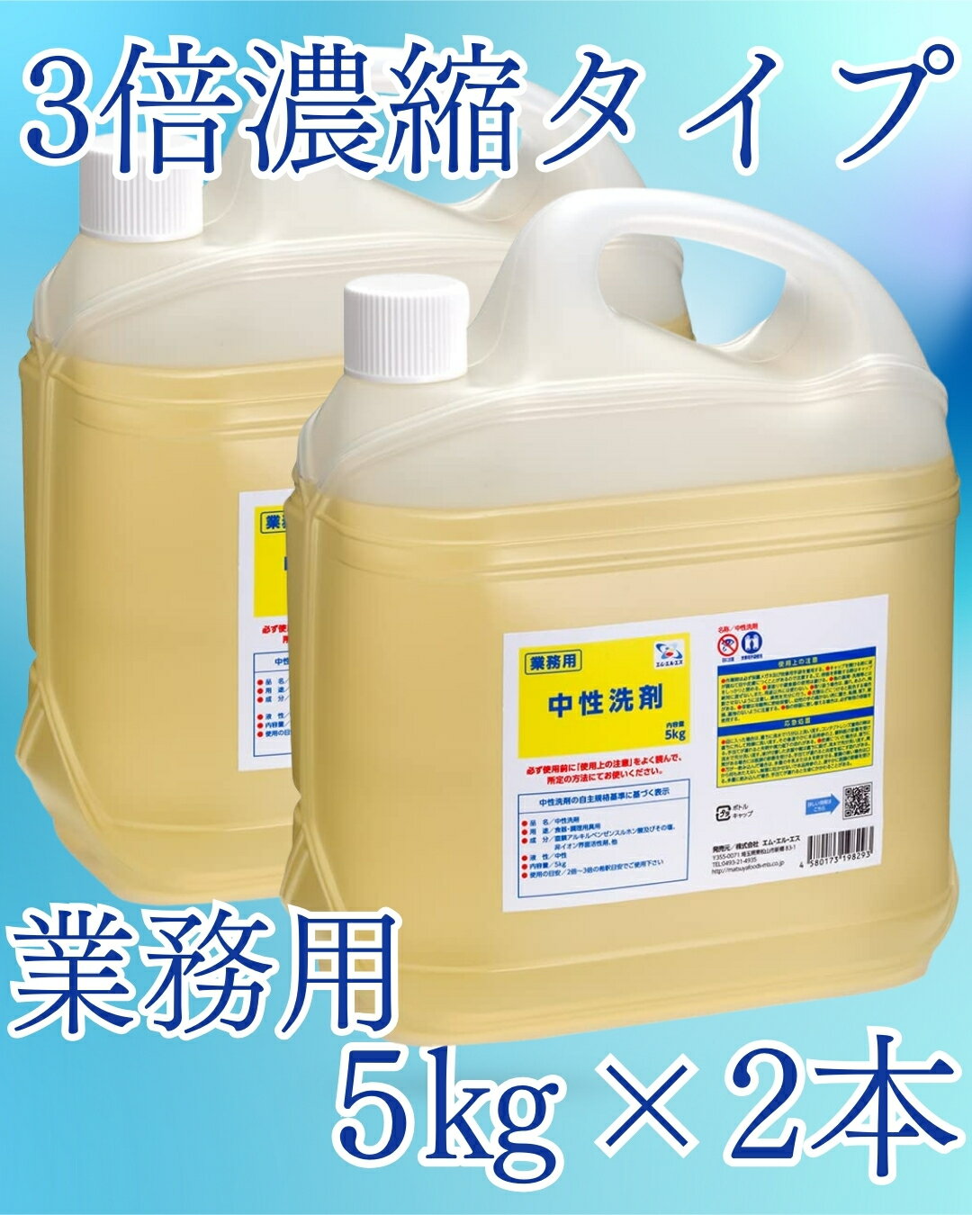 ノコミス 業務用洗浄剤 淡い黄色 5L ノコミス 業務用洗浄剤 淡い黄色 5L