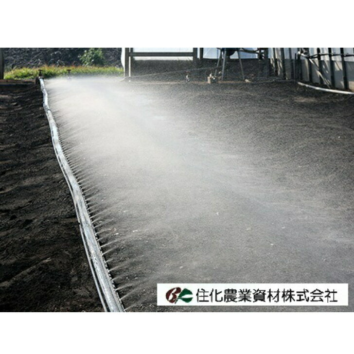 ミストエース35サイドライン　100m　2巻セット　住化農業資材　散水　灌水資材　噴霧散水　低角度　広範囲　アスパラガス　灌水チューブ