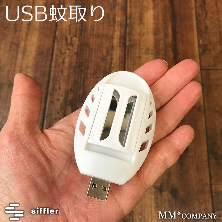 ポイント最大20倍中★携帯 蚊取り器 USB マット式 虫除け アウトドア キャンプ バーベキュー 釣り 車中泊 におすすめ ポイント消化 送料込み
