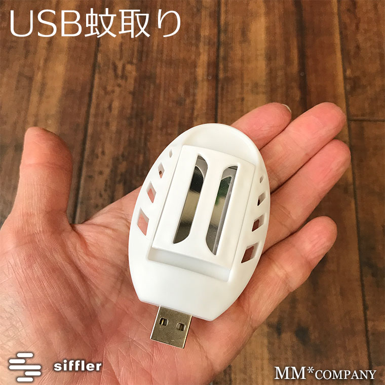 ＼ポイント10倍／お買い物マラソン★携帯 蚊取り器 USB マット式 虫除け アウトドア キャンプ バーベキュー 釣り 車中泊 におすすめ ポイント消化 送料込み