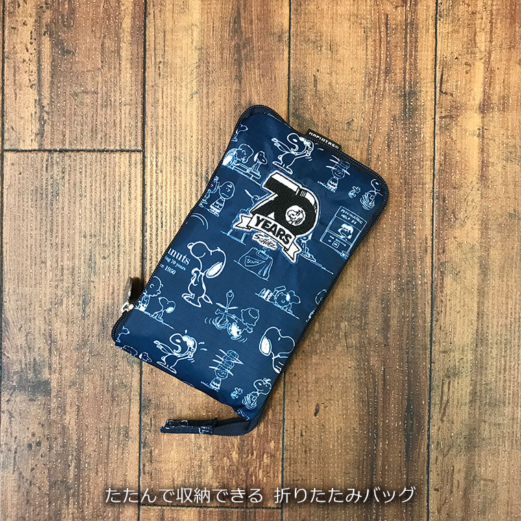 ＼ポイント10倍／旅行バッグ スヌーピー SNOOPY トートバッグ ≪H0001≫ Vintage