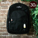 ミッフィー キャリーオンバッグ リュック 30L マザーバッグ デイパック リュックサック かわいい miffy レディース 女子 通勤 通学 大容量