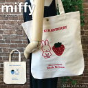 ＼ポイント最大10倍中／ミッフィー トートバッグ miffy ストロベリー 後ろポケット 肩掛け 通勤 通学 バッグ サブバッグ A4 レディース