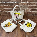 ポイント10倍★ミニ トートバッグ オサムグッズ サガラ刺繍帆布