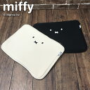 ミッフィー パソコンケース ウレタン パソコンバッグ 14インチ かわいい A4 レディース 書類 軽量 ファイル PC iPad miffy