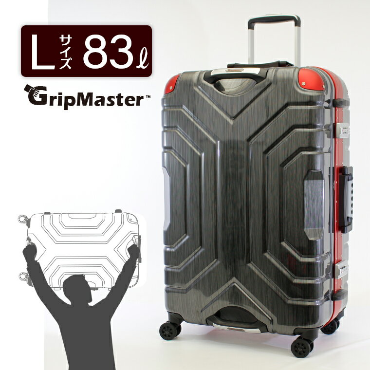 グリップマスター シフレ スーツケース83リッター Lサイズ(5日～7泊向き)フレームタイプTSAロック|双輪キャスター|上下ハンドル送料無料&1年保証付B5225T-67