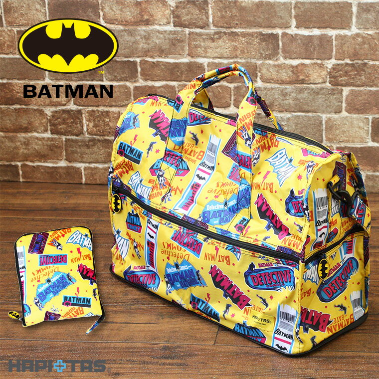 最大20%オフクーポン♪11月27日1:59マデ★バットマン ボストンバッグシフレ ハピタス 折りたたみボストン(中型 Mサイズ ドーム型)スーツケースにセット...