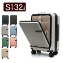 \ポイント10倍/スーツケース Sサイズ 32L 1~2泊用 キャリーケース フロントオープン ストッパー付き キャリーバッグ 機内持ち込み可 シフレ ハピタスプラス 前パカ HPL2281-S