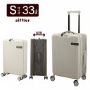 \ポイント10倍/キャリーバッグ Sサイズ 33L 折りたたみ スーツケース 拡張ファスナー シフレ ハピタスプラス HPL2290-S
