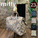 最大20%オフクーポン♪11月27日1:59マデ★miffy ボストンバッグ Mサイズ 23L軽量 レディース キャリーオンバッグ ミッフィー 折りたたみボスト...