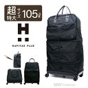 \ポイント10倍/超特大キャリーバッグ 265L対応 3段階拡張式 折りたたみ可 ダブルキャスター 補助キャスター付き ストラップ付き 大容量