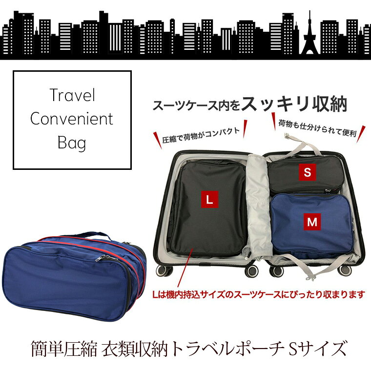 キャリーバッグ通販のMM-COMPANYの最大20％オフクーポン♪11月27日1:59マデ★圧縮バッグ Sサイズ トラベルコレクション TRC7073｜アングル2