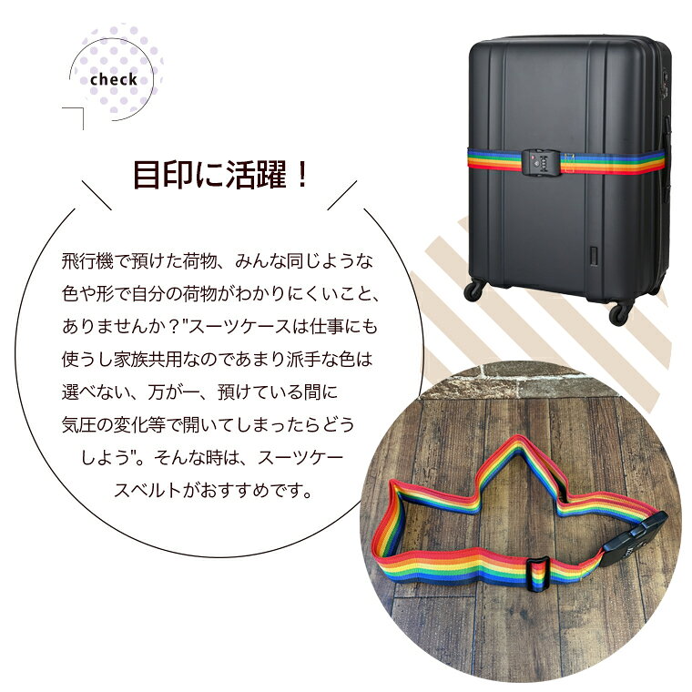 TSロック付きスーツケースベルト ワンタッチタイプ 旅行かばんの目印、防犯に。鍵の故障や強い衝撃でケースが開くことを防ぎます mm-company-10003470 キャリーバッグ通販のMM-COMPANY サンプル画像2