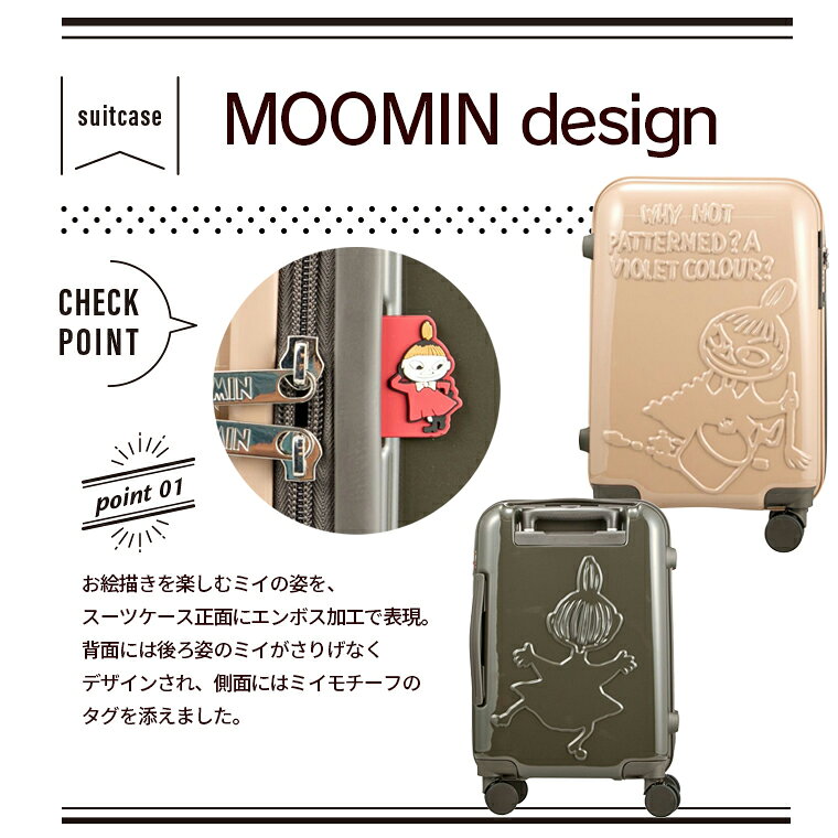 最大20％オフクーポン★スーツケース Sサイズ 30L キャリーケース 旅行バッグ 1〜3泊 ムーミン リトルミイ HAP2286-48 mm-company-10003578 キャリーバッグ通販のMM-COMPANY サンプル画像3