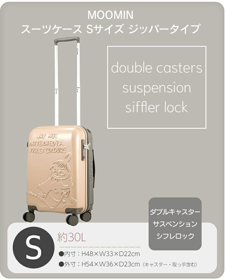 最大20％オフクーポン★スーツケース Sサイズ 30L キャリーケース 旅行バッグ 1〜3泊 ムーミン リトルミイ HAP2286-48 mm-company-10003578 キャリーバッグ通販のMM-COMPANY サンプル画像2