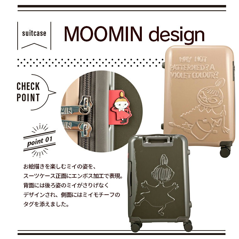 最大20％オフクーポン★スーツケース Mサイズ 50L キャリーバッグ ムーミン リトルミイ 旅行かばん 3〜5泊 TSAロック HAP2286-57 mm-company-10003579 キャリーバッグ通販のMM-COMPANY サンプル画像3