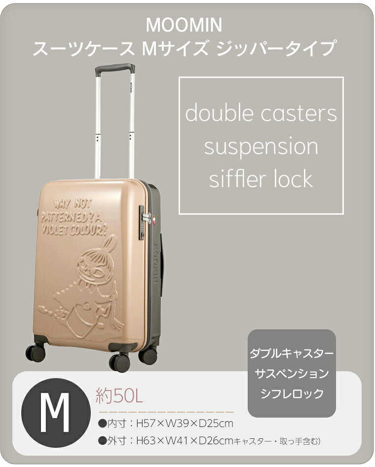 最大20％オフクーポン★スーツケース Mサイズ 50L キャリーバッグ ムーミン リトルミイ 旅行かばん 3〜5泊 TSAロック HAP2286-57 mm-company-10003579 キャリーバッグ通販のMM-COMPANY サンプル画像2